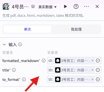 【Coze工作流教程】合同自动审查工作流 配图 11