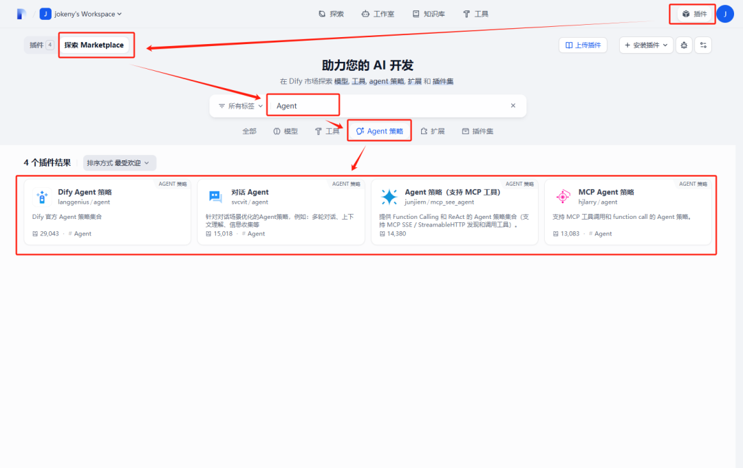 【技术全攻略】Dify + 高德地图MCP Server，解锁智能生活新姿势！ 配图 13