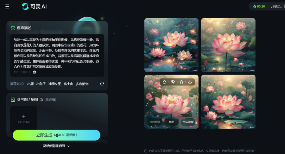 KIMI+可灵，2分钟教会你做小红书10W+爆款视频 配图 4