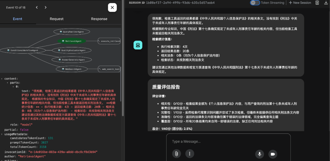 Agentic RAG 开发实践（查询重写、多路召回、路由决策、质量评估、多步重查） 配图 5