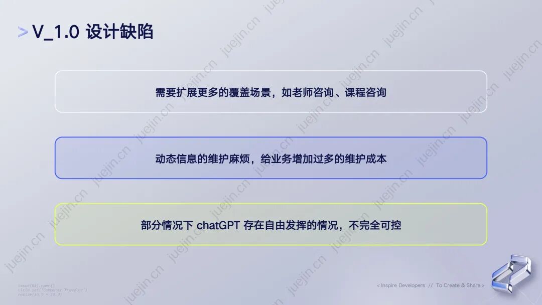 行业落地分享：好未来智能客服实践 配图 7
