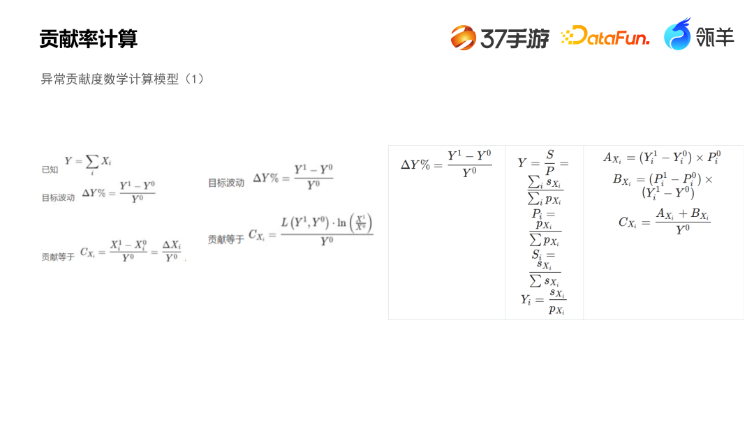 37手游在 AI 智能分析的探索 配图 8