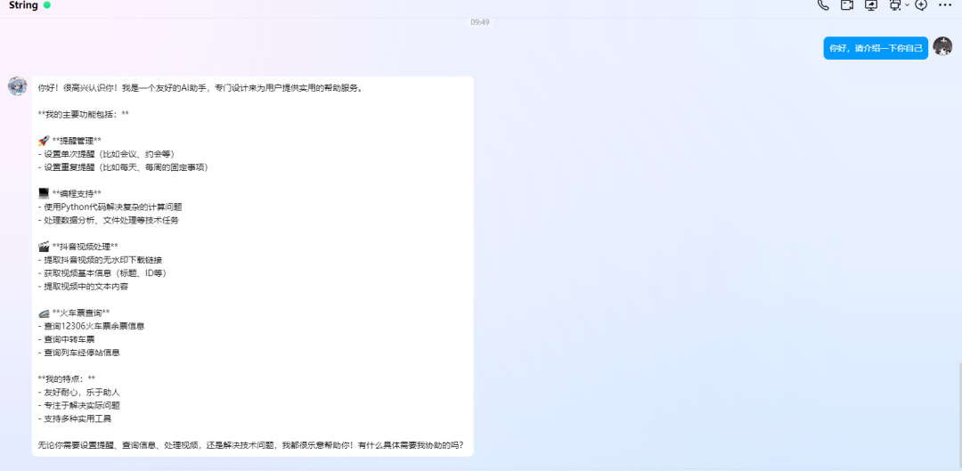 5分钟部署AstrBot+NapCat：用Docker把 DeepSeekAI接入你的QQ 配图 23