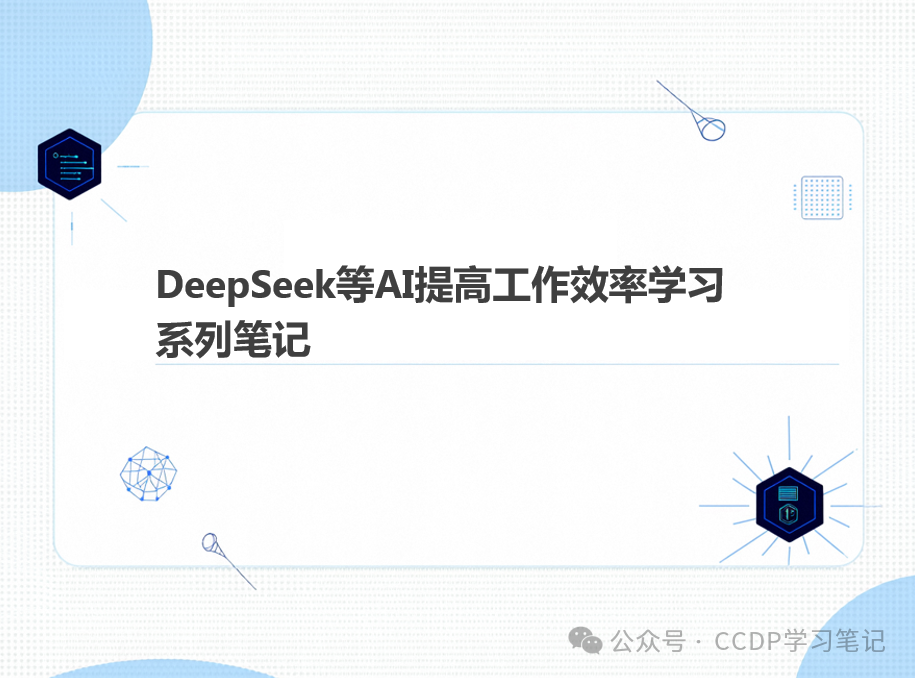 知识管理
