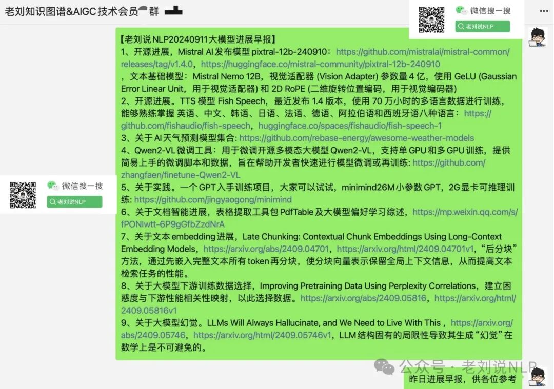 大模型幻觉无法避免实证分析：Mistral AI-Pixtral12b开源及文本分块Late Chunking优化思路