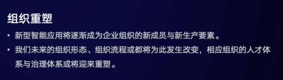 BISHENG视角|跟上百家企业聊完大模型应用，大家关心的：应用场景、困难、解法 配图 16