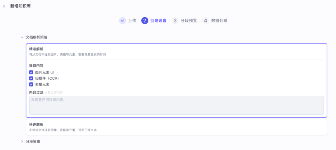实战 Coze Studio 知识库使用 配图 3