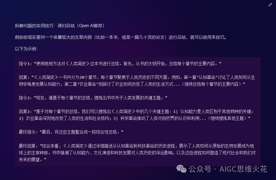 提示词培训课—Part1 配图 31