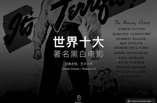 MiniMax 的 Agent 做得怎么样？｜我们实测了 7 个案例，给出 3 点思考 配图 24