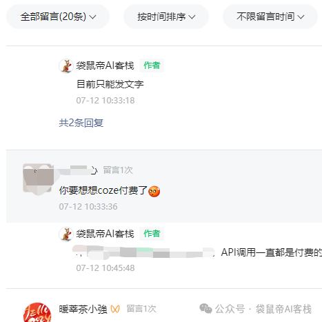 再见Coze扣子，热恋半年，我们都该冷静冷静了 配图 2