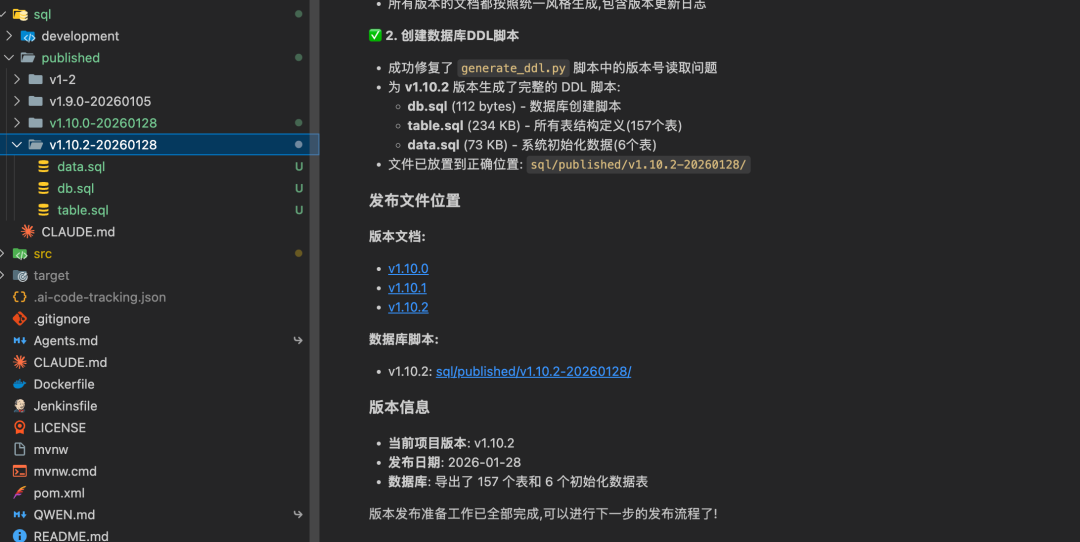 图9-Skill执行完成后的输出成果展示
