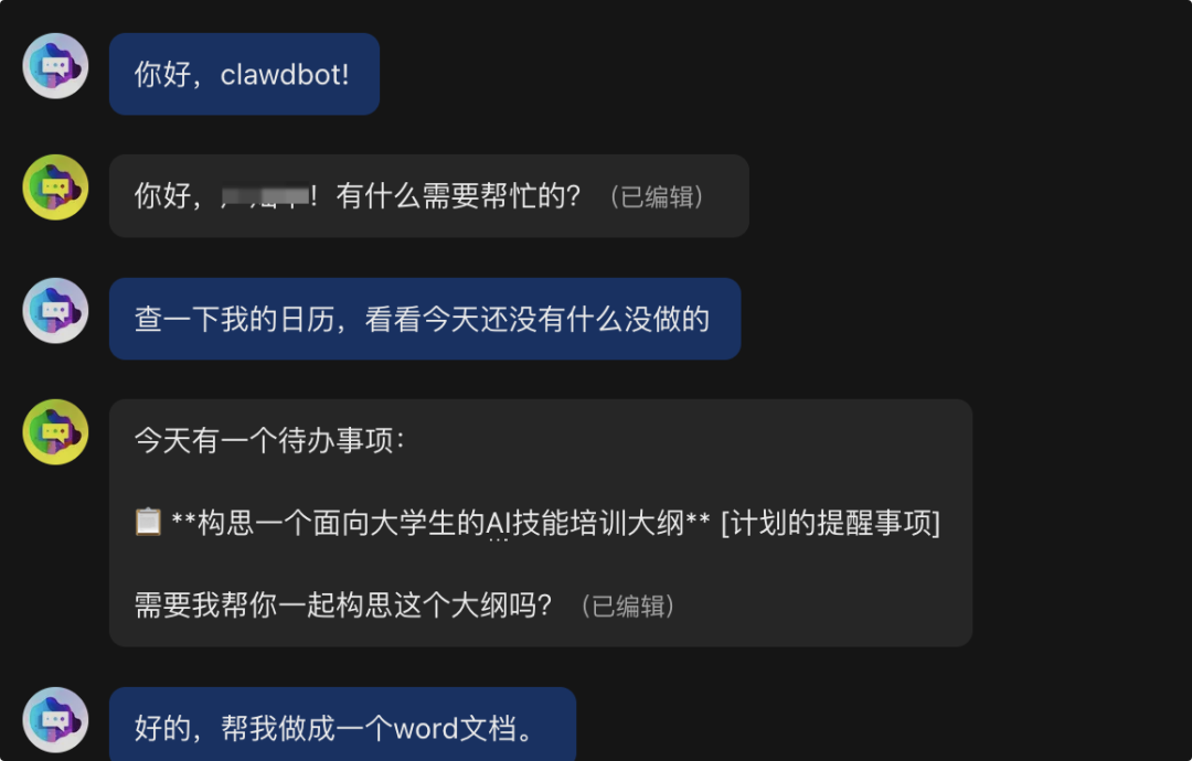 Clawdbot 深度拆解： 7 个问题看懂它。 配图 18