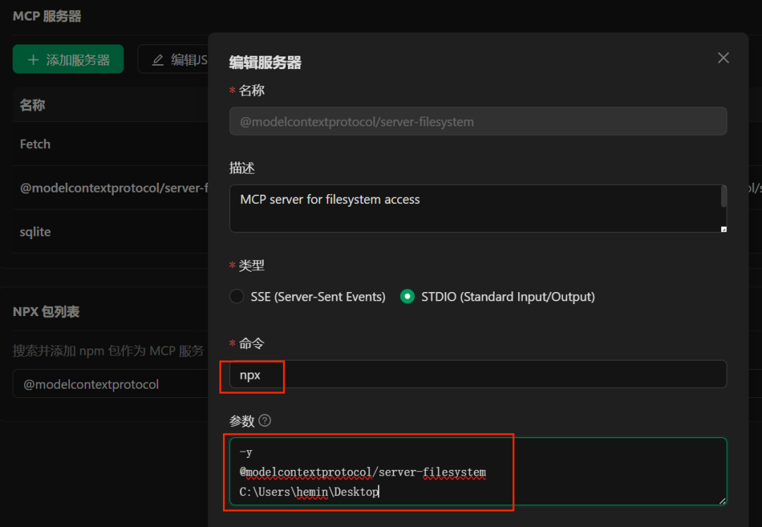 Cherry Studio+MCP Server验证-本地文件系统+访问本地数据库配置 配图 6