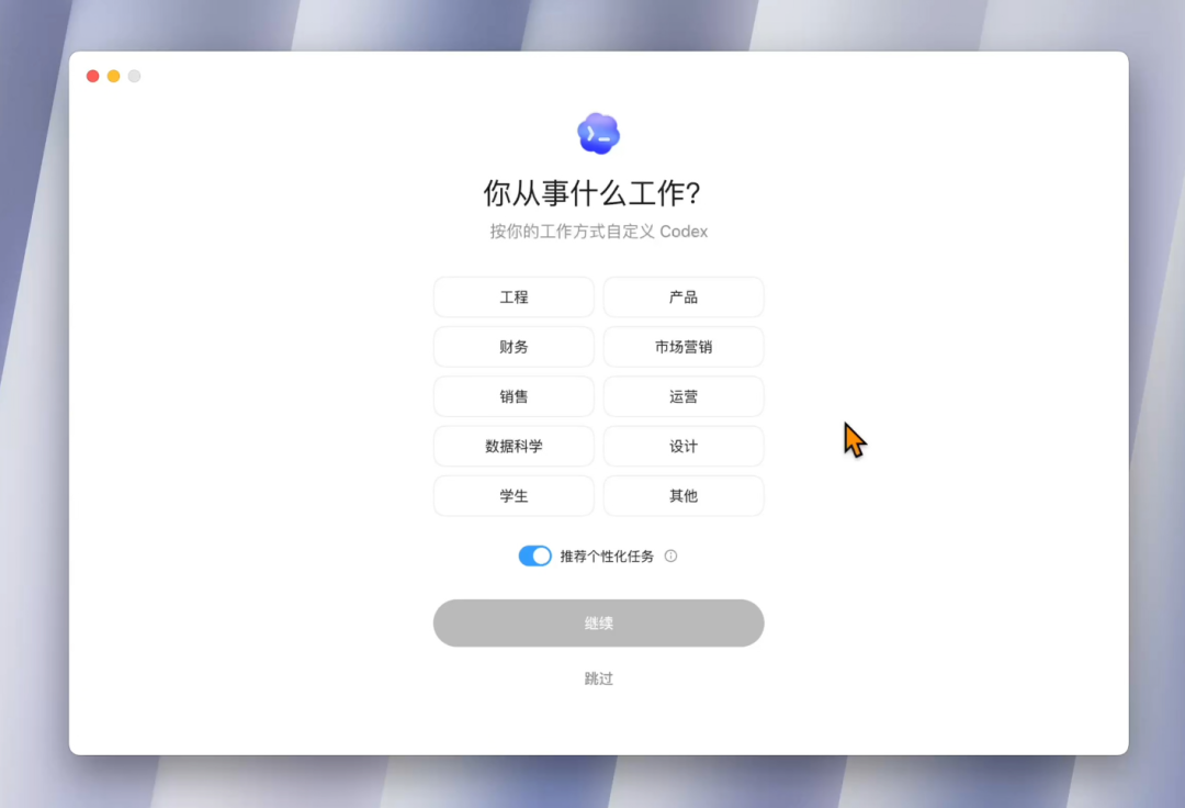 40分钟学会Codex!“零基础”终级教程~【附完整文档】 配图 7