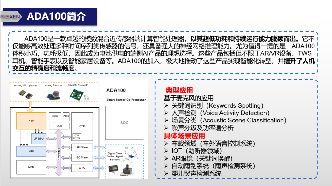 略论AI大模型技术对耳机&智能眼镜行业的推动 配图 3