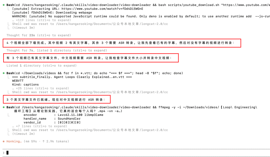 loop engineering 文案提取完成截图 1