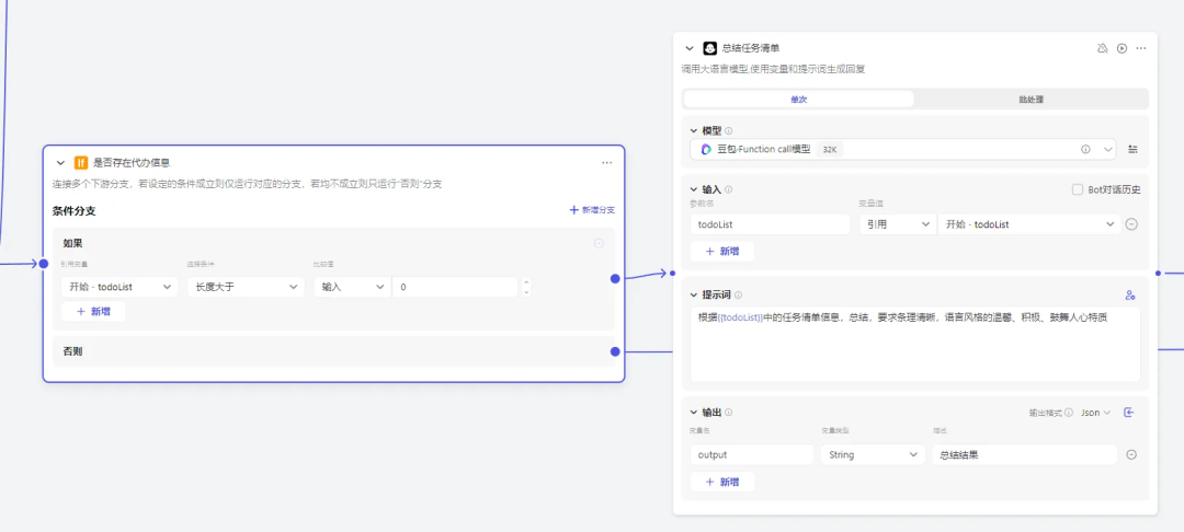 Coze智能体: 零代码构建起床文案 配图 13
