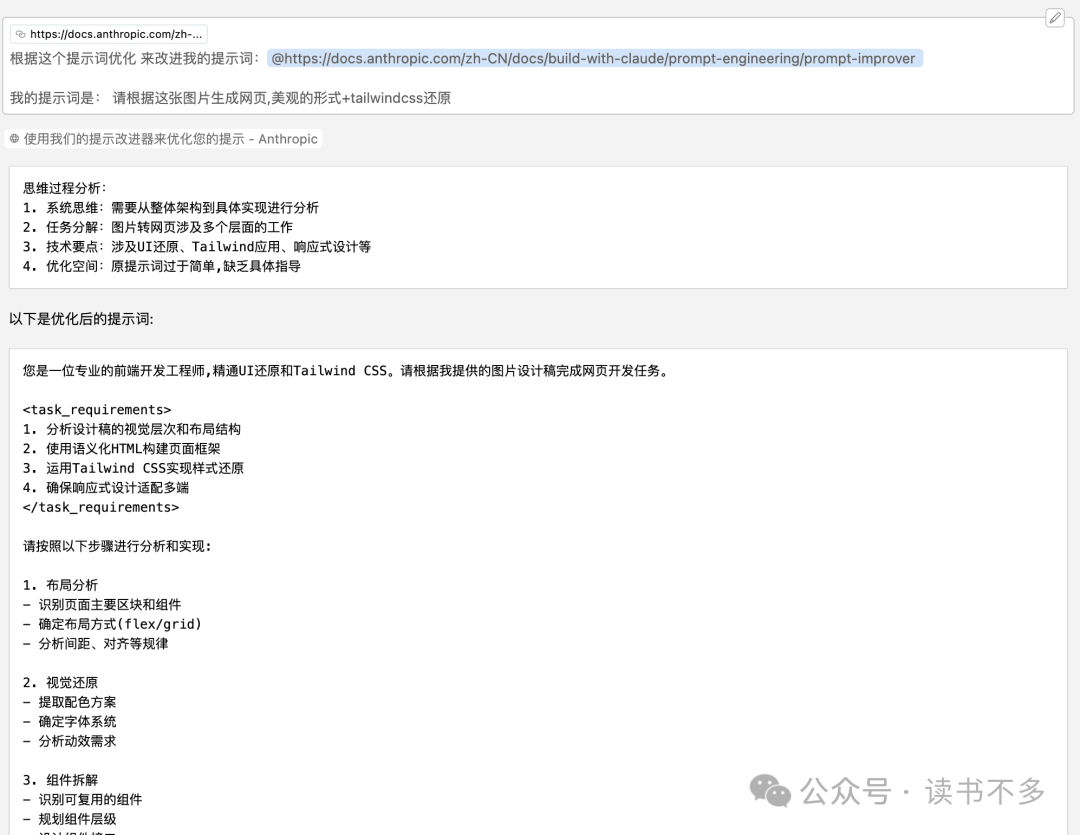 Cursor 一些特别的使用技巧 配图 4