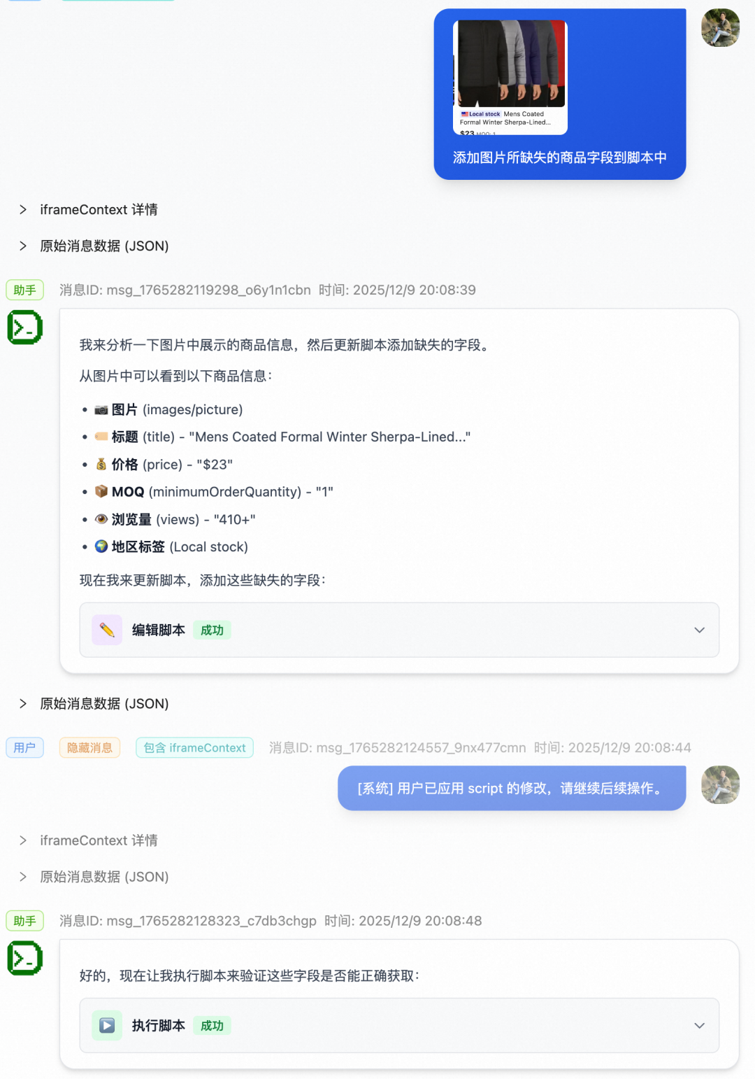 自建一个 Agent 很难吗？一语道破，万语难明 配图 20