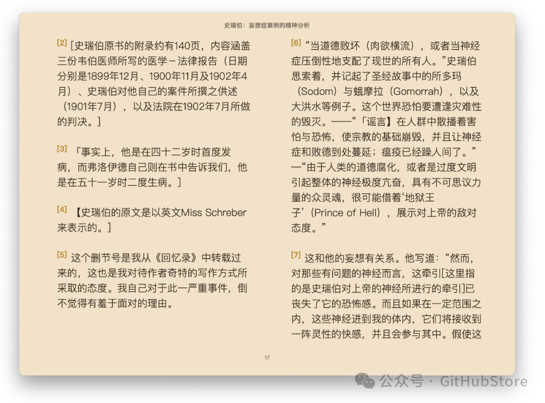 扫描书籍PDF文件转Markdown/EPUB工具pdf-craft 配图 4
