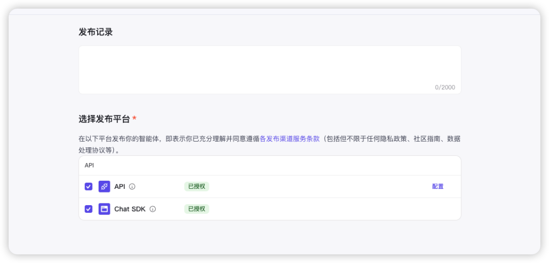 Coze开源，能抗起企业智能体应用的旗么？ 配图 2
