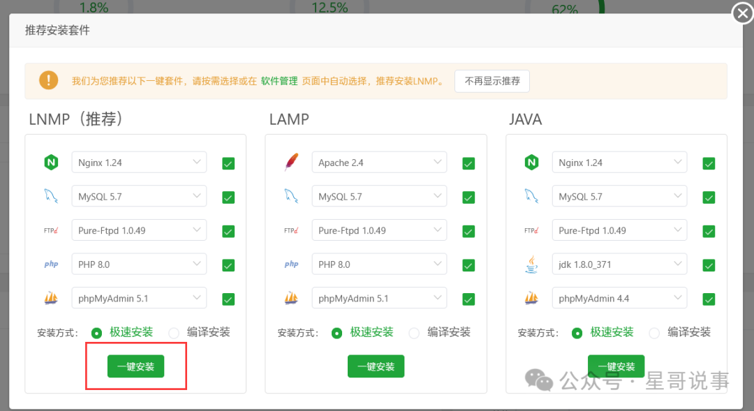 再次安装wordpress站点 配图 23
