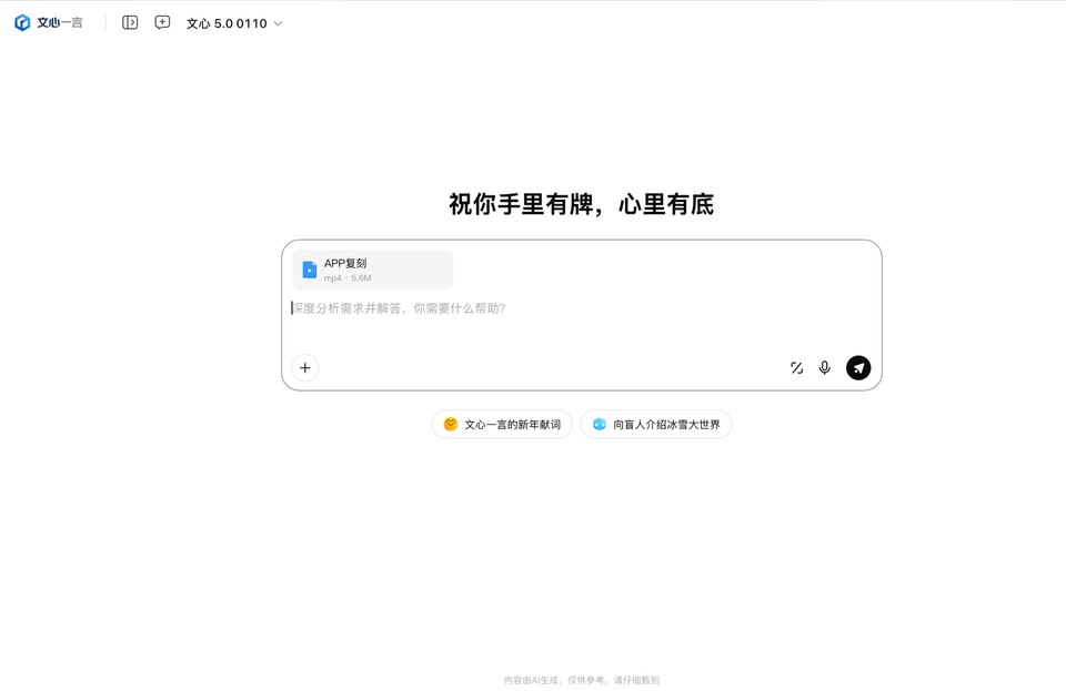文心大模型5.0正式版，上线！ 配图 4