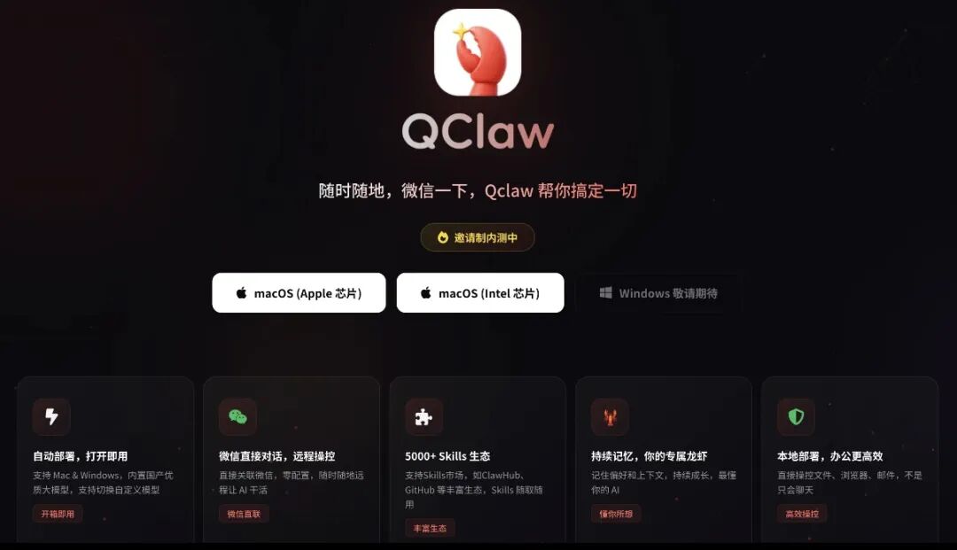 OpenClaw 智能体