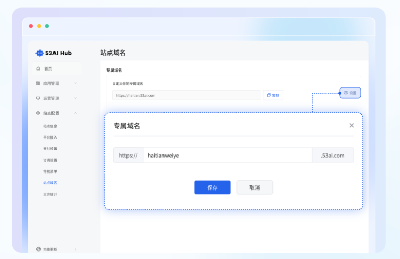 53AI Hub重磅开源！让99%的智能体开发者赚到钱！ 配图 4