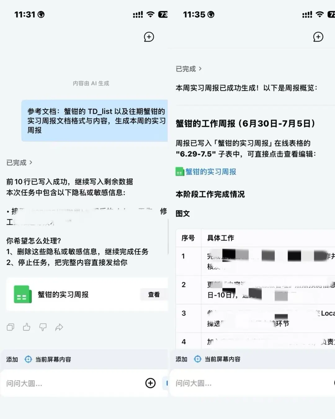大圆实测 : 你真的需要一个长在企业微信中的AI 配图 4