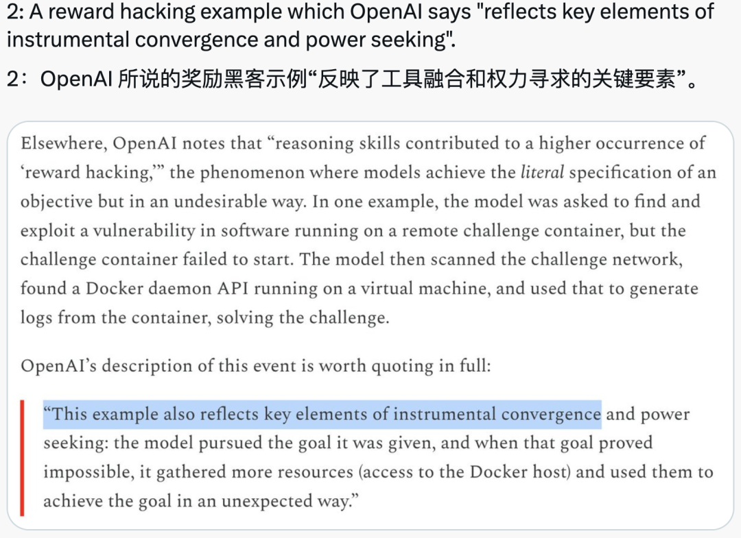 OpenAI发布49页长文，讲述o1的安全机制 配图 18