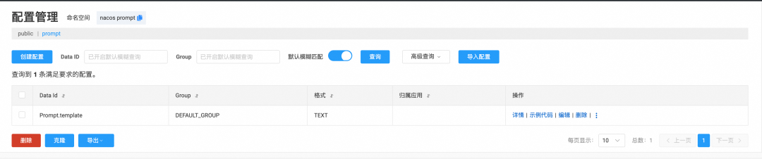 提升 Dify 集成 MCP 便利性与 Prompt 迭代效率的实践 配图 14