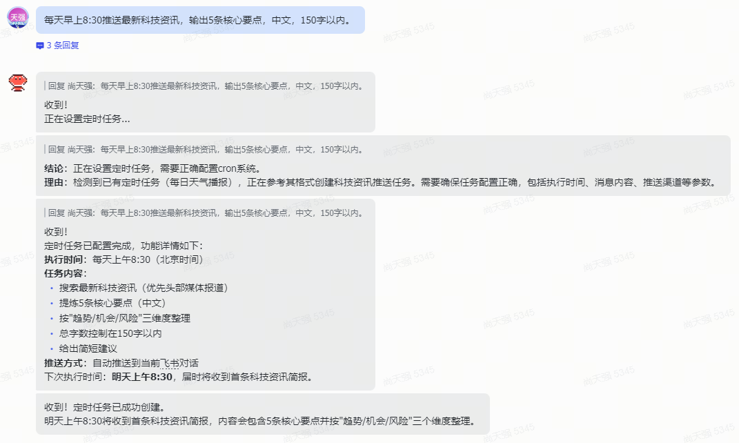 别把OpenClaw当百度用了，这几个功能才是它的正确使用方式 配图 6