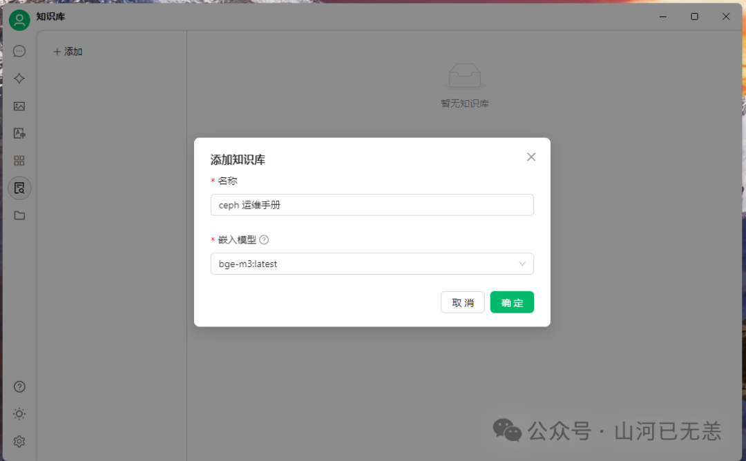 基于 Deepseek LLM 本地知识库搭建开源方案(AnythingLLM、Cherry、Ragflow、Dify)认知 配图 47