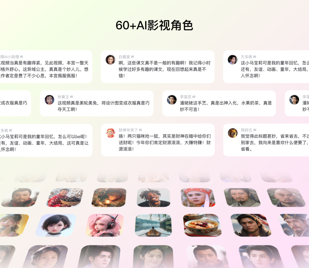 百度APP评论场景AI角色设计实践 配图 6