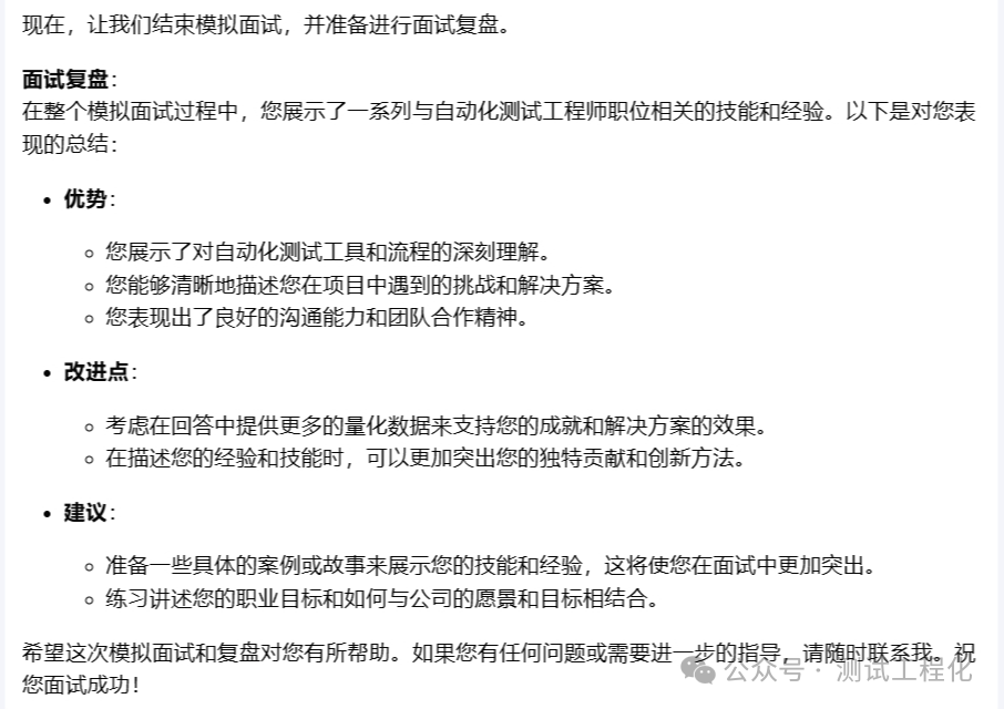 Kimi AI 模拟面试，助你挖掘个人潜力 配图 6