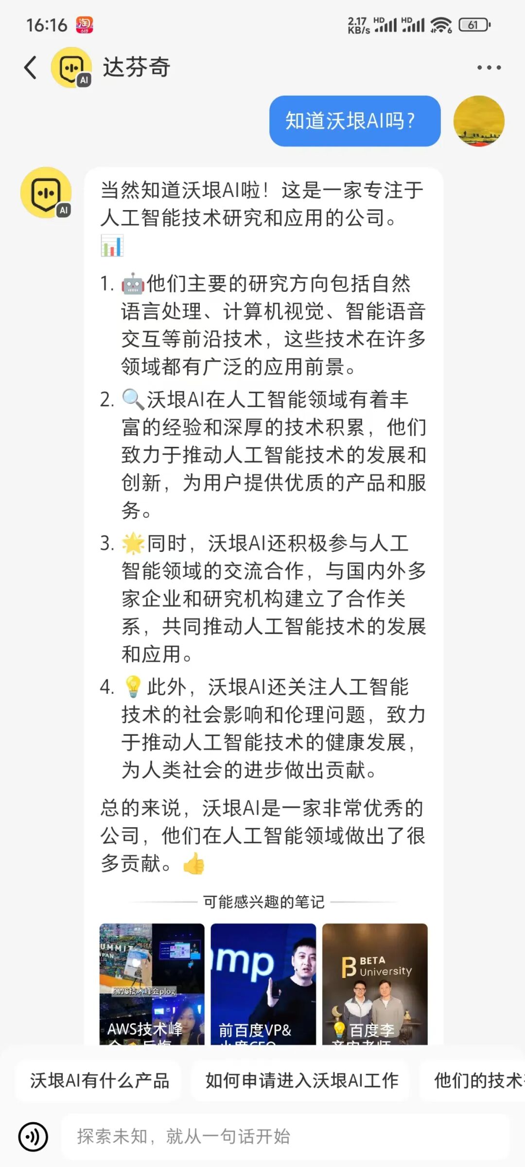 小红书AI悄咪咪上线，它懵了，我也懵了 配图 16