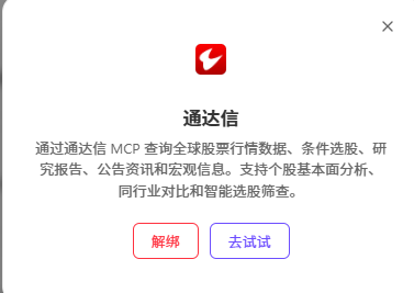 Workbuddy投研迎来史诗级加强 配图 3