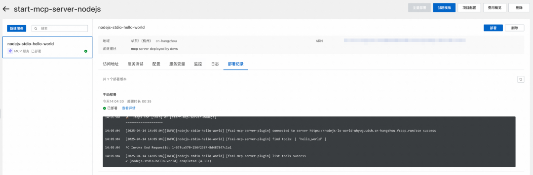 MCP 正当时：FunctionAI MCP 开发平台来了！ 配图 9