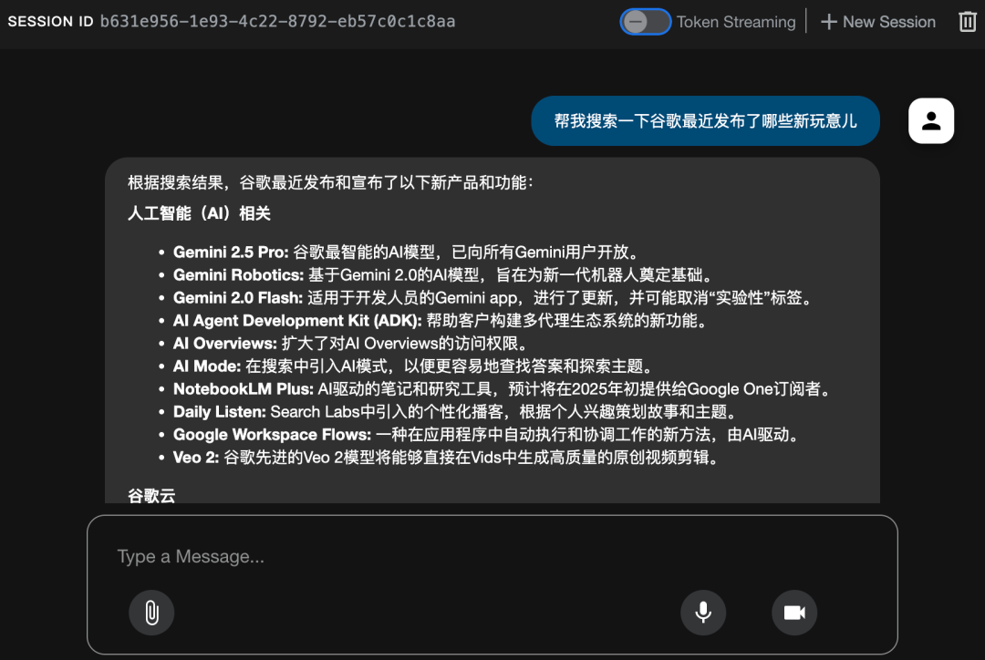 谷歌发布「智能体开发工具包」ADK，来尝个鲜！ 配图 3