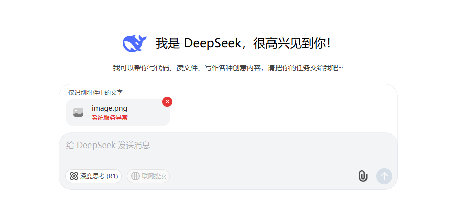本地部署Ollama与DeepSeek R1：安装、优化与应用实测 配图 22