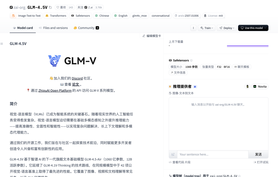 国产 AI 智谱开源了 GLM-4.5V，杀疯了。 配图 18