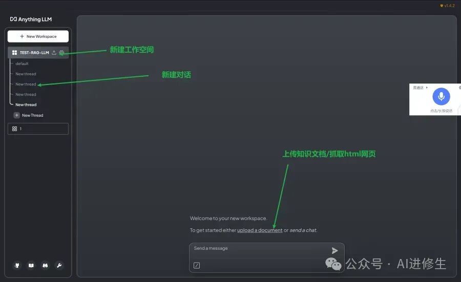 全民AI时代：手把手教你用Ollama & AnythingLLM搭建AI知识库，无需编程，跟着做就行！ 配图 15