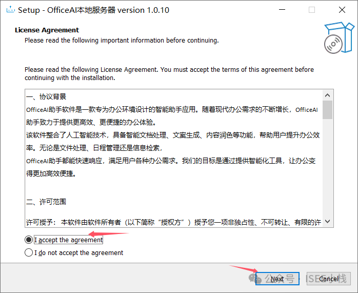 解锁高效办公：DeepSeek与办公软件的完美结合，Api和本地两种模式的完整版 配图 23