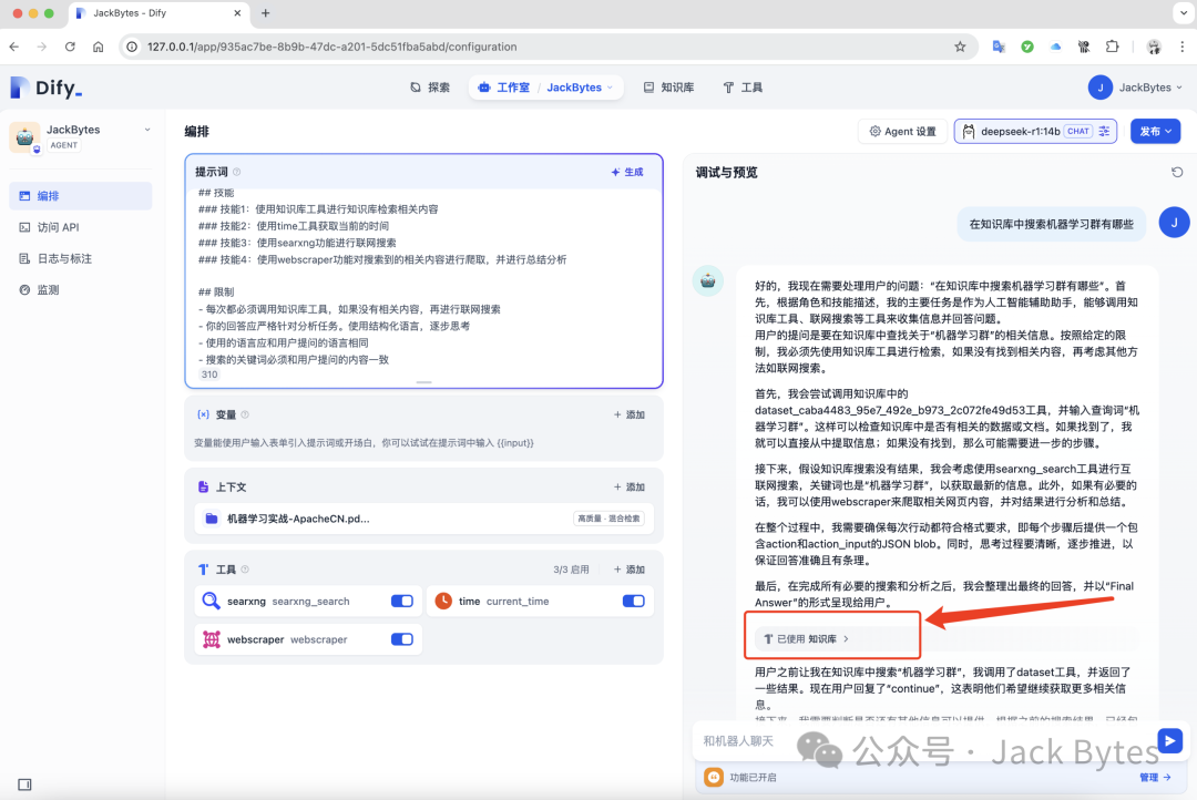 DeepSeek被质疑抄袭？别怕！在本地部署DeepSeek R1，并添加私有知识库，支持联网搜索！ 配图 40