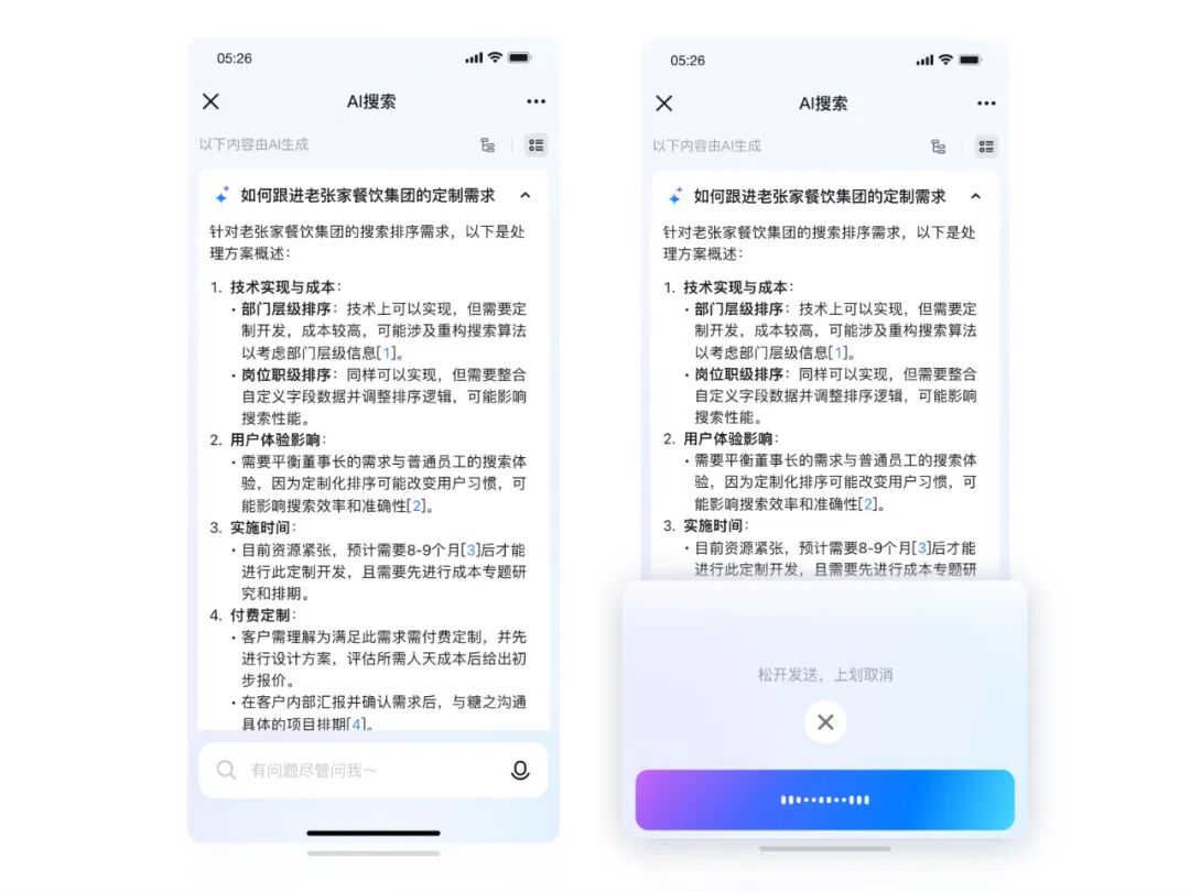 一文看懂钉钉2024生态大会 配图 12