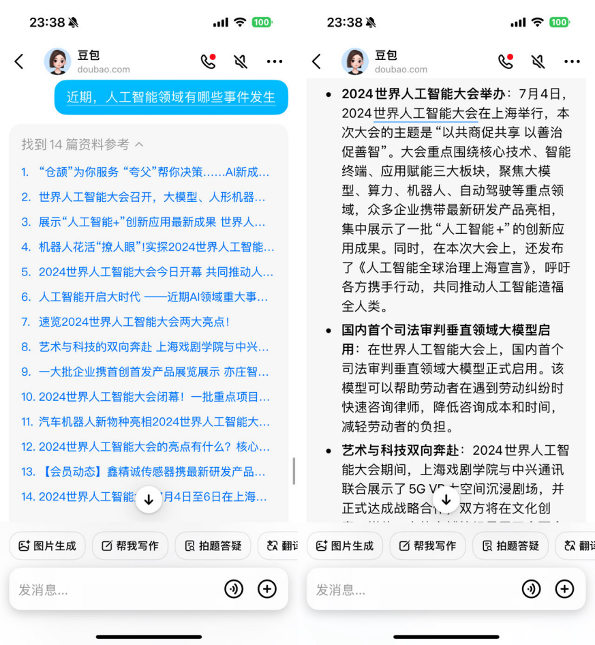 AI搜索哪家强？夸克、豆包、天工正面PK 配图 5