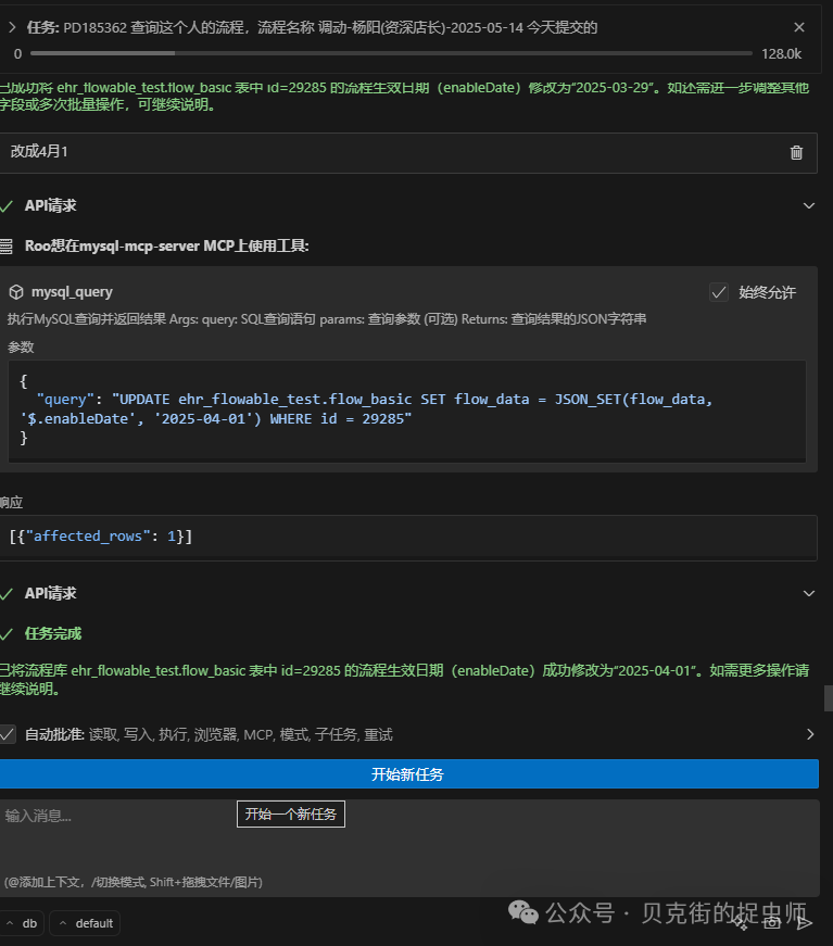喂饭级教程: 如何将VS Code打造成AI智能化数据库客户端(免费) 配图 13