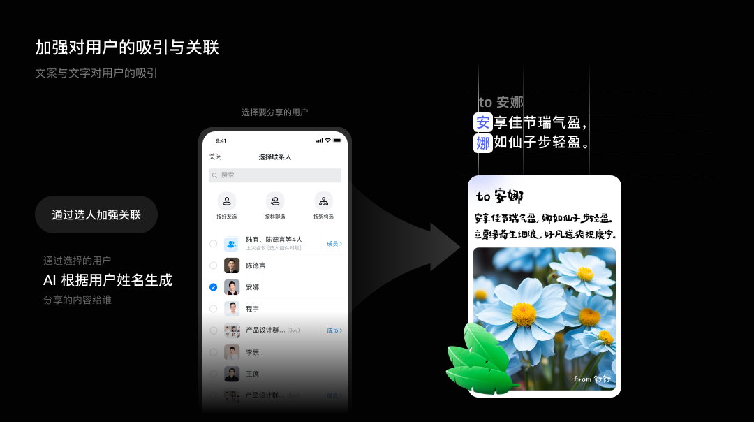 如何设计具备自传播特质的 AI 应用 配图 9