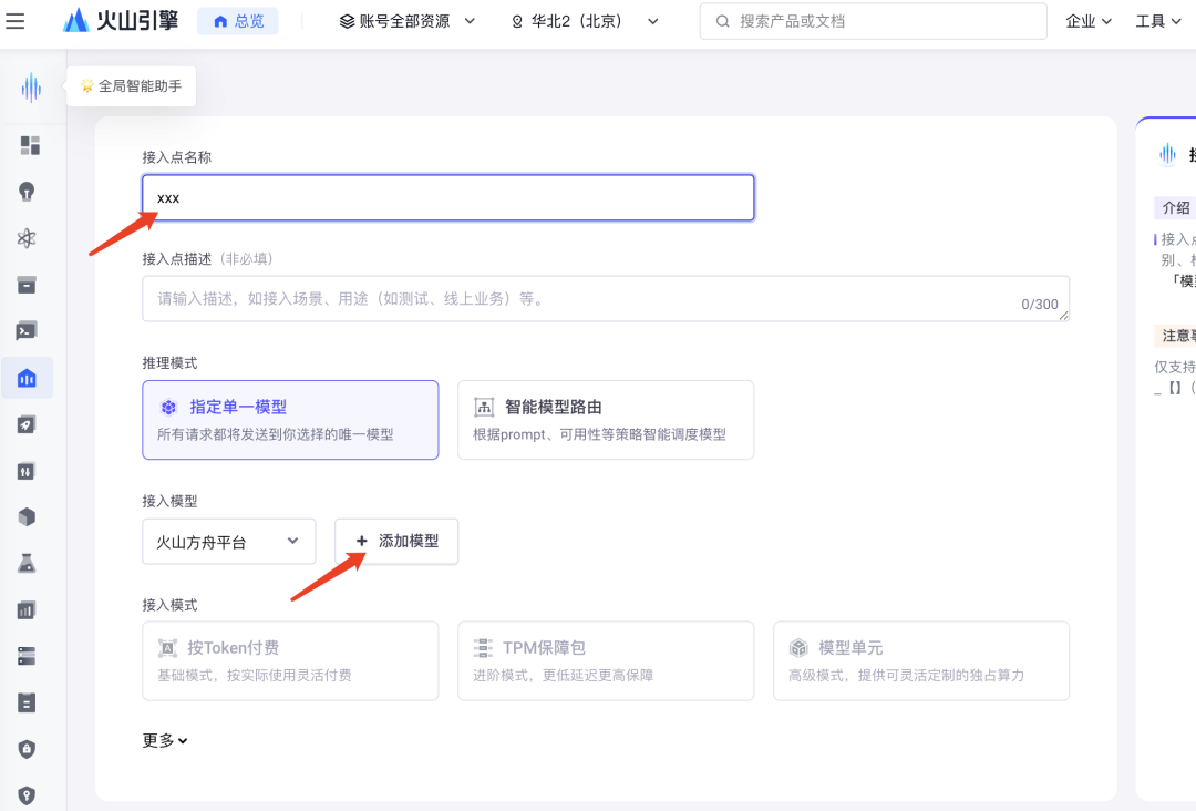 开启极简养虾，用 TRAE 快速部署 OpenClaw 配图 14